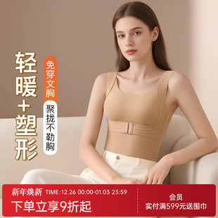 润微前扣聚拢带胸垫保暖背心女收腹美体隐形无痕塑身打底上衣秋冬