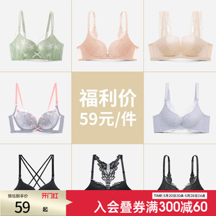 润微内衣女小胸聚拢无痕收副乳上托文胸胸罩 任选 特惠59元