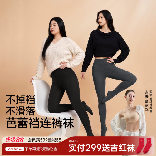 润微高弹加大码显瘦芭蕾裆连裤袜