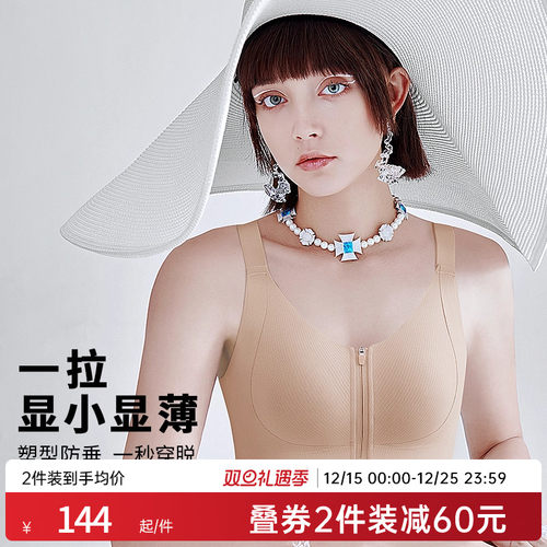 润微大胸显小全罩杯大码运动内衣