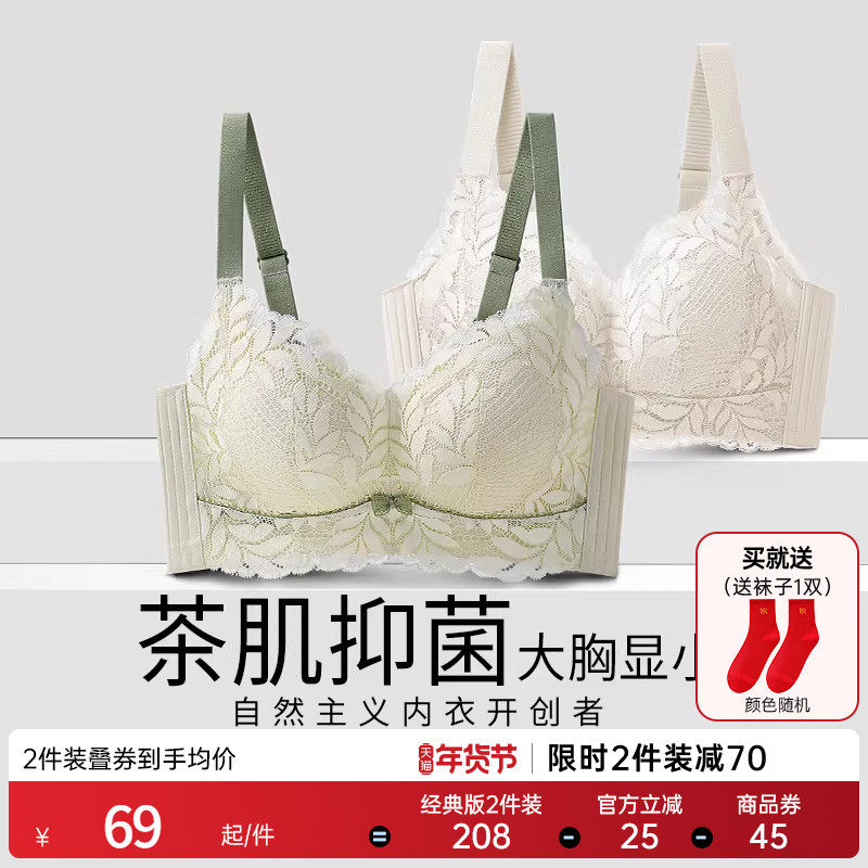润微茶肌内衣女士大胸显小薄款收副乳聚拢大码上托防下垂蕾丝文胸