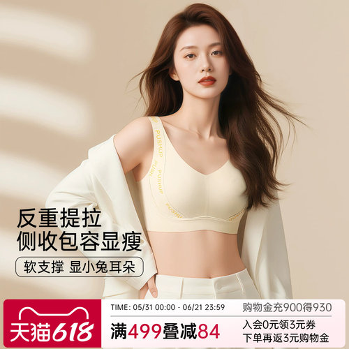 润微内衣女提拉聚拢防下垂大胸显小无痕内衣女收副乳调整型文胸罩