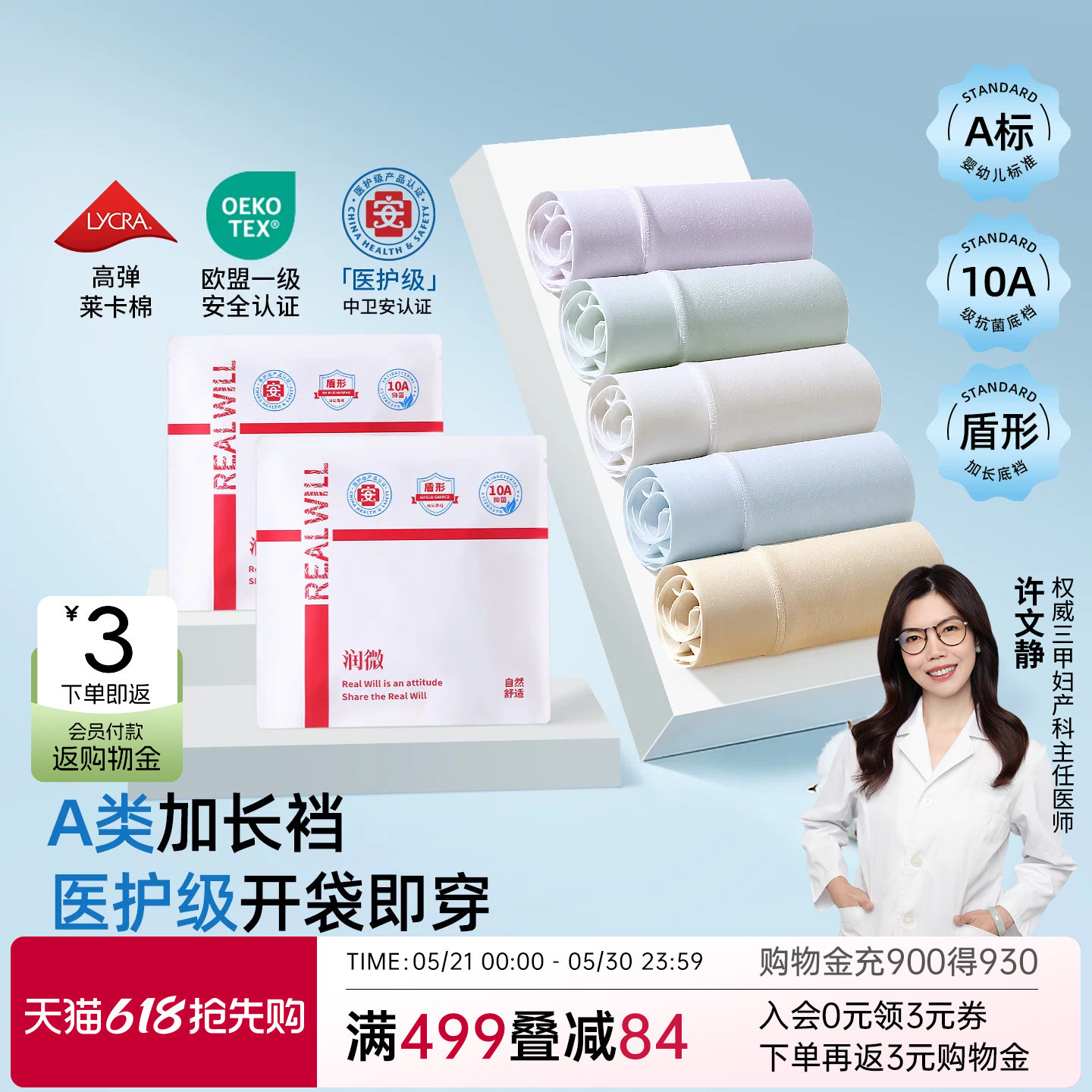 润微纯棉内裤高腰无痕透气抗菌加长裆新款大码胖mm女士女生三角裤