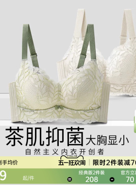 润微茶肌内衣女士大胸显小薄款收副乳聚拢大码上托防下垂蕾丝文胸
