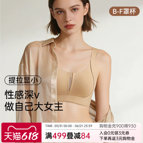 润微内衣女大胸显小显瘦提拉防下垂舒适无痕减压肩带收副乳文胸