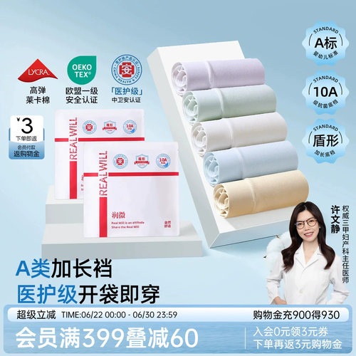 【医护级】润微纯棉高腰内裤包臀