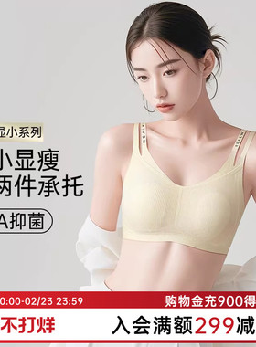 润微胸大显小内衣女大码细肩带10A抑菌收副乳调整防下垂正品文胸