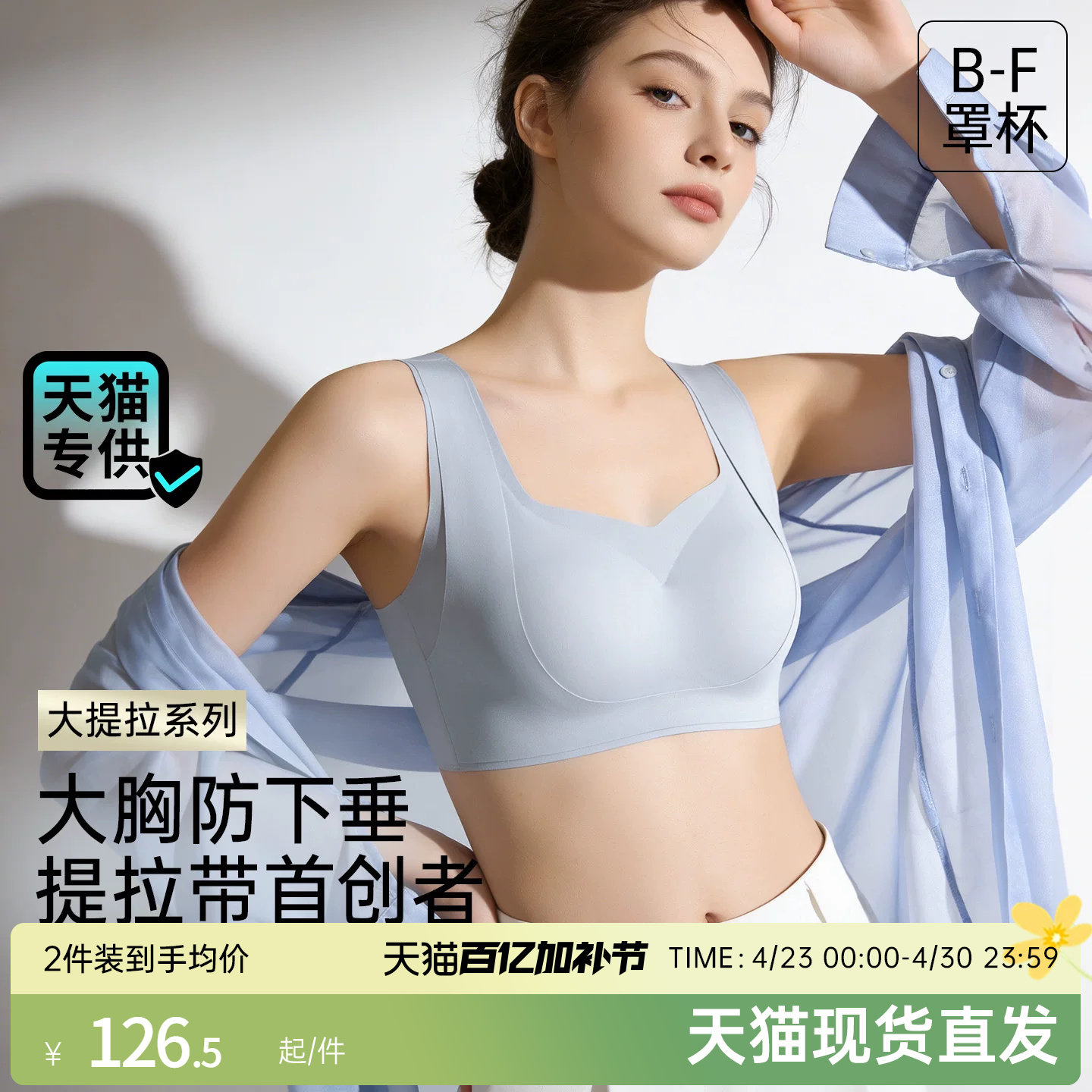 润微提拉女王内衣女夏薄款大胸显小无痕大码聚拢收副乳防下垂文胸