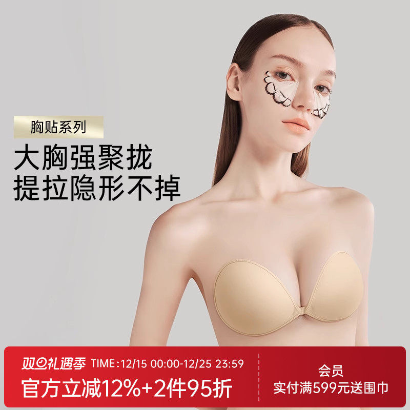 润微胸贴女婚纱用聚拢上托大胸聚拢防凸点隐形内衣硅胶乳贴文胸