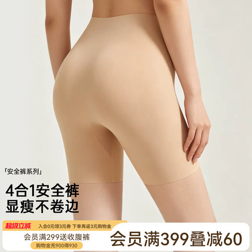 润微高腰收腹防滑不卷边安全裤