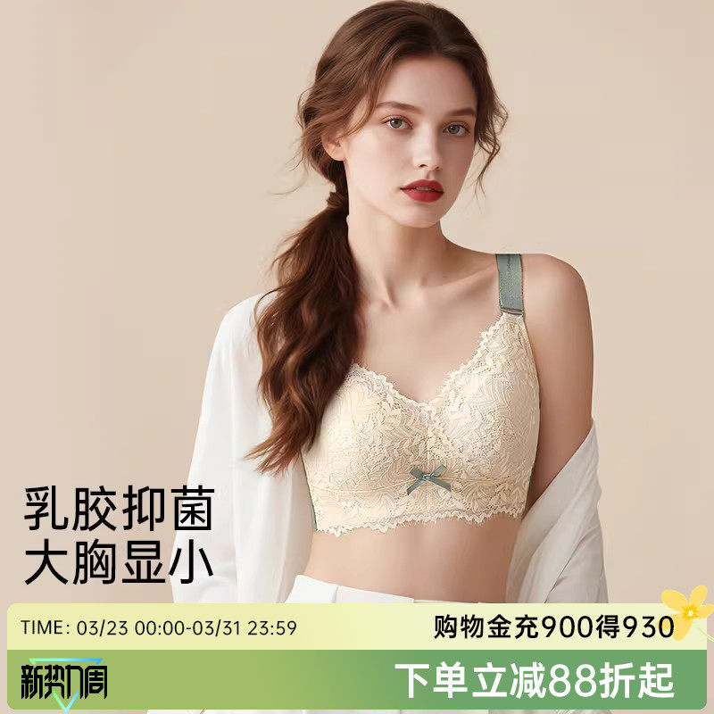 润微内衣女院线调整型大胸显小全罩杯蕾丝内衣女收副乳防下垂文胸