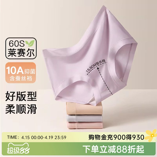 润微5条装内裤女2026新款舒适无痕中腰不夹臀透气棉裆女士三角裤