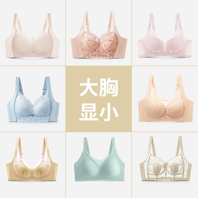 润微内衣女大胸显小薄款聚拢上托收副乳防下垂无痕无钢圈文胸罩
