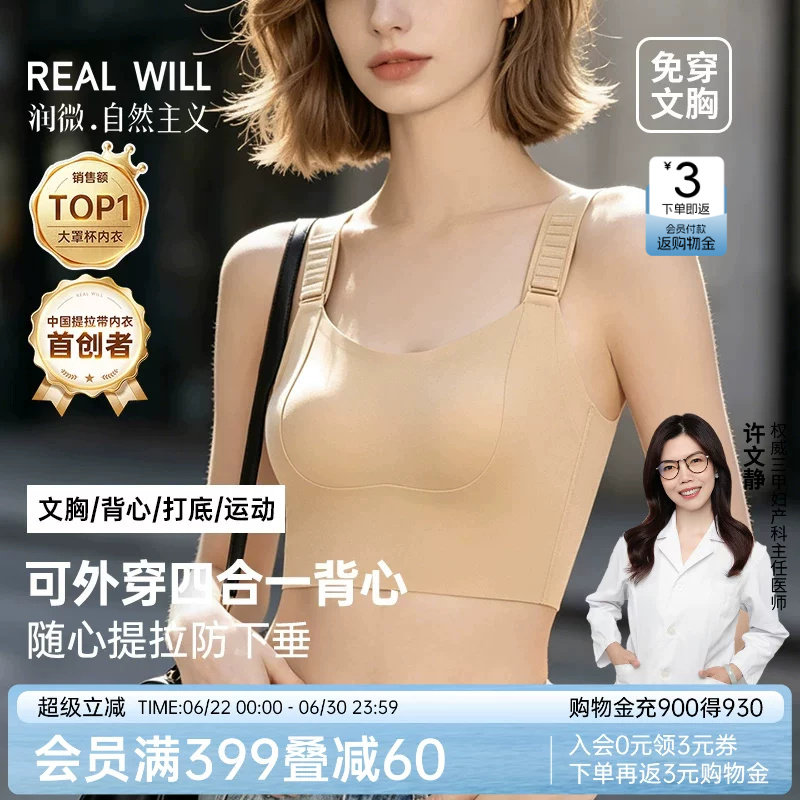 润微健身背心内衣女夏薄款大胸运动打底带胸垫可外穿美背免穿文胸