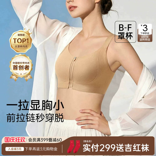 润微大胸显小全罩杯大码运动内衣
