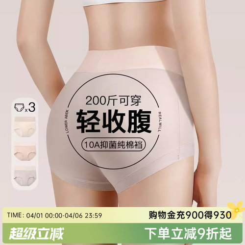 润微100%纯棉裆 10A抑菌高腰收腹舒适3条包臀大码女士内裤女短裤