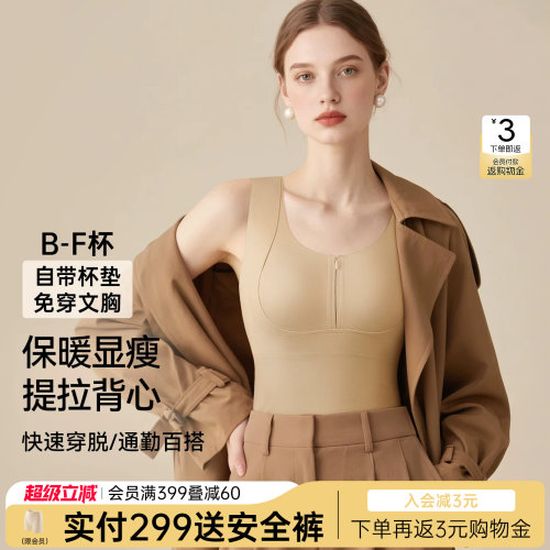 润微保暖背心女带胸垫