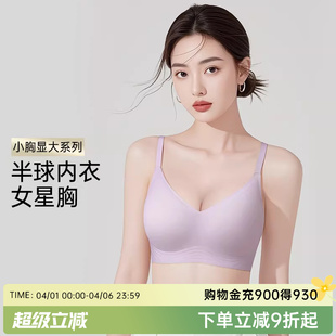 润微半球内衣女小胸聚拢显大外扩A变C无痕收副乳漫画圆圆胸文胸罩