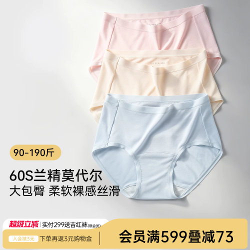 润微莫代尔中高腰透气大码三角裤