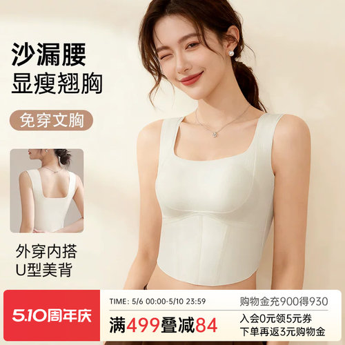 美背吊带女免穿内衣背心女