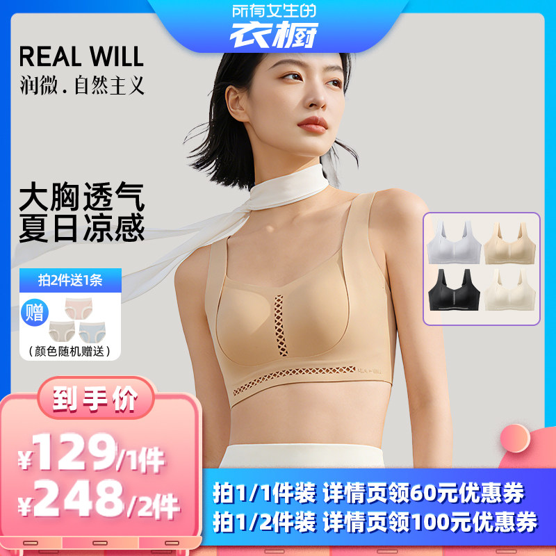 【所有女生的衣橱直播间】粉底液大胸显小润微透气提拉无痕内衣