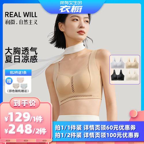【所有女生的衣橱直播间】粉底液大胸显小润微透气提拉无痕内衣