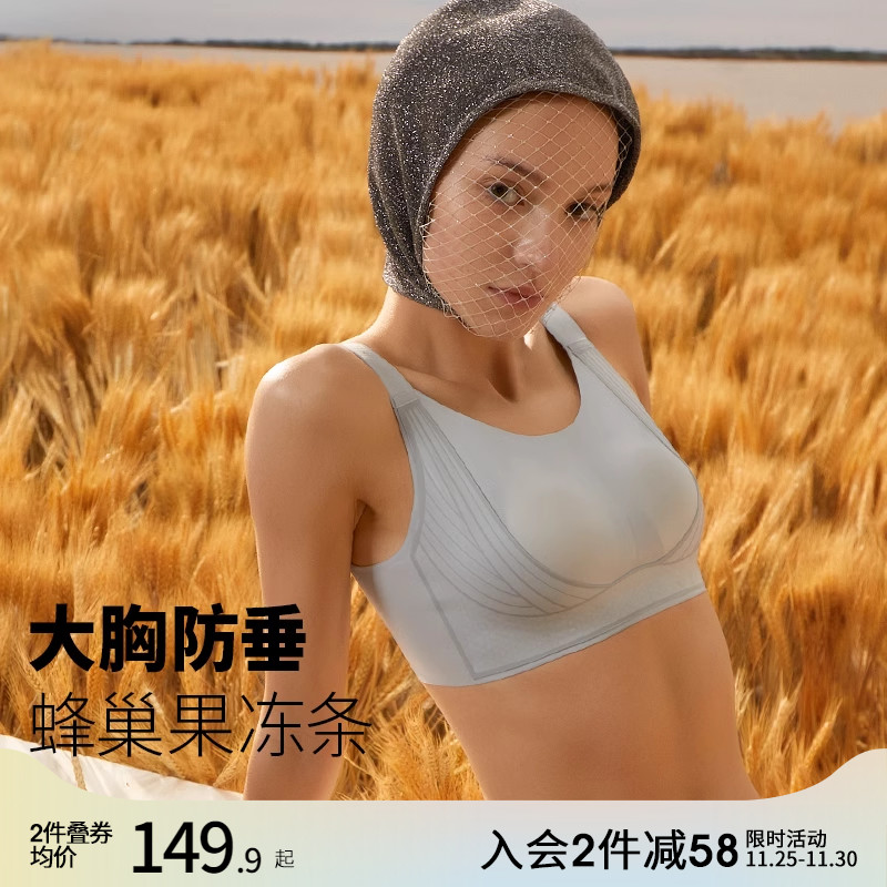 润微兔耳朵杯内衣女大胸显小胸无痕薄款聚拢防下垂调整收副乳文胸
