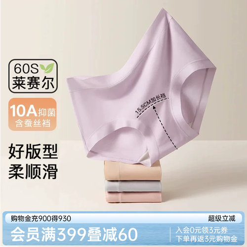 润微5条装内裤女2026新款舒适无痕中腰不夹臀透气棉裆女士三角裤