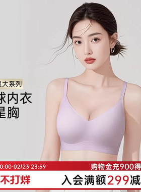 润微半球内衣女小胸聚拢显大外扩A变C无痕收副乳漫画圆圆胸文胸罩