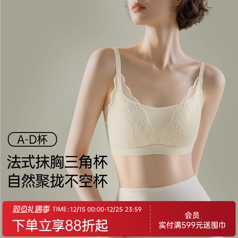 润微蕾丝法式内衣女自然聚拢不空杯美背性感文胸抹胸三角杯小胸