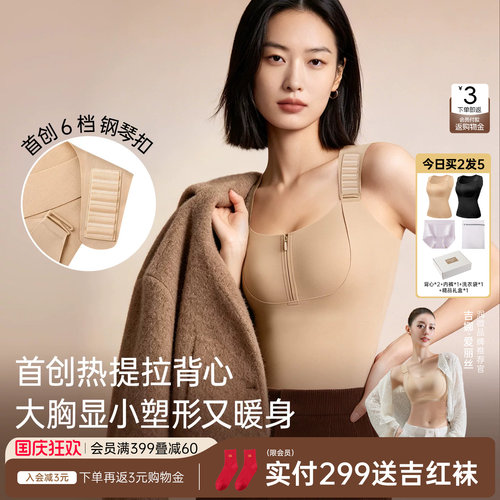 润微前拉链保暖背心大胸显小显瘦