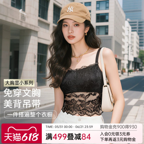 润微内衣女大胸显小显瘦蕾丝背心吊带文胸大包容U型美背百搭外穿