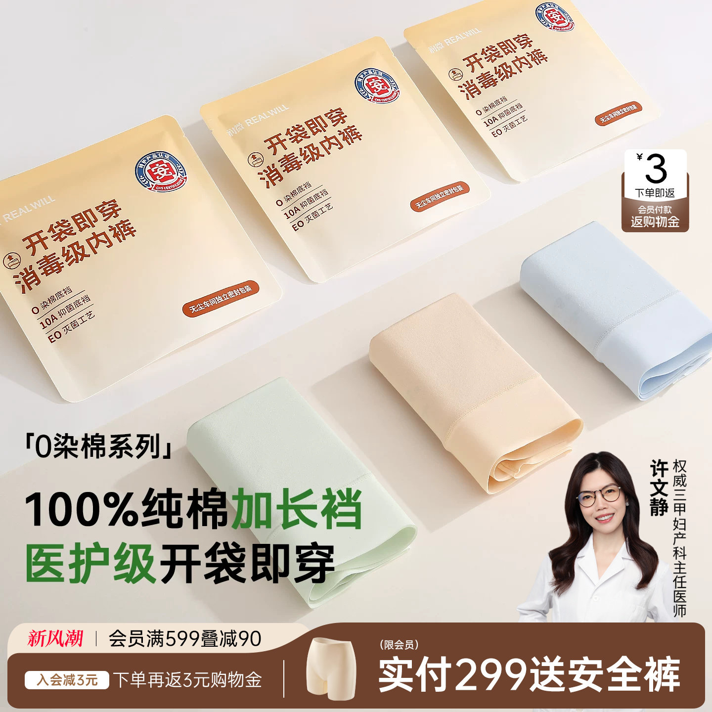 润微纯棉内裤女开袋即穿大码无痕图片