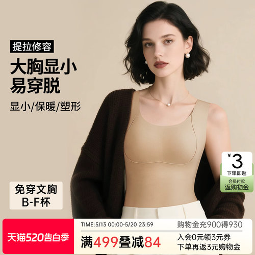润微提拉背心带胸垫大胸显小穿衣显瘦显小氨基酸抗静电可外穿打底