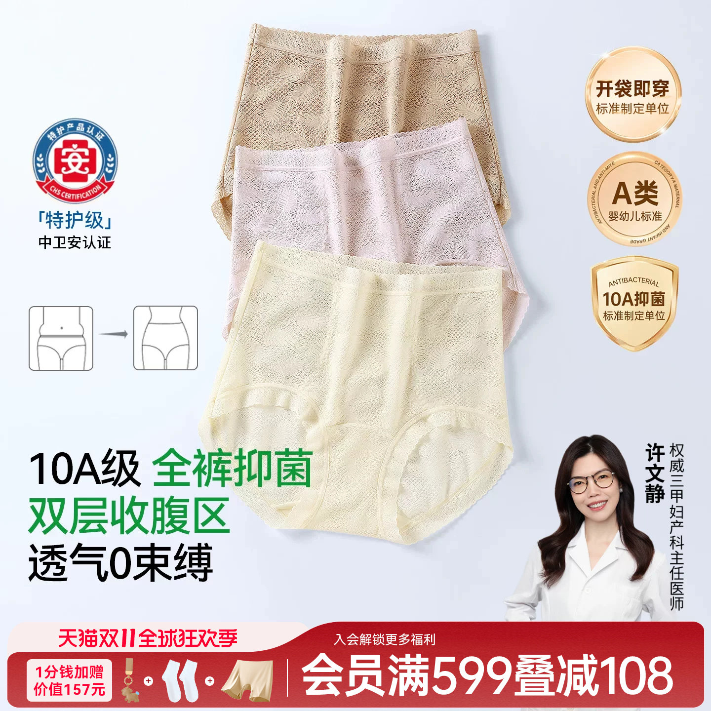 润微云盾裤高腰收腹内裤女2026新款加长裆无痕不夹臀蕾丝胖mm大码