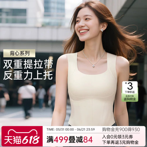 润微免穿内衣背心女提拉