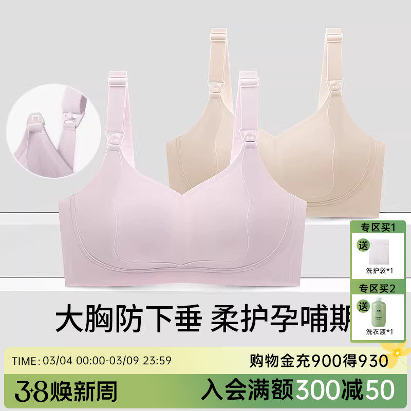 润微哺乳内衣提拉防下垂孕妇大胸显小孕期产后专用喂奶薄款文胸罩