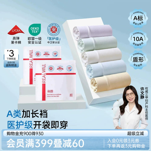 【医护级】润微纯棉高腰内裤包臀