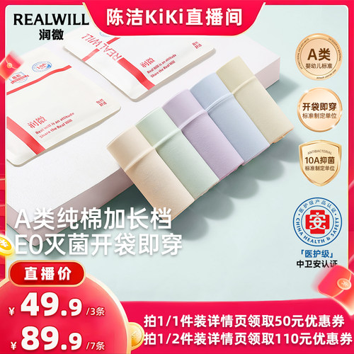 【抢现货！k姐年中盛典】润微零染棉内裤纯棉加长裆三角裤女士