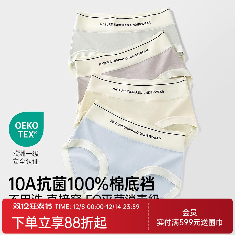 润微中腰纯棉女士三角裤