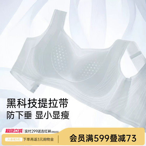 润微提拉全罩杯内衣女大胸显小无痕光面防下垂调整型收副乳文胸