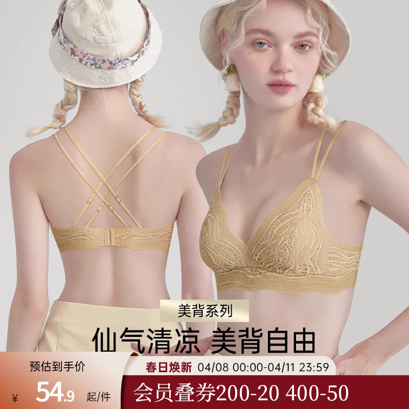 润微法式三角杯内衣女小胸聚拢性感蕾丝薄款无钢圈美背文胸套装
