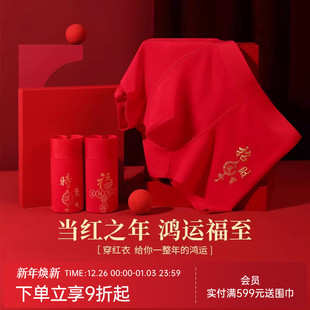 鸿运本命年3条装 平角内裤 男士 新年新婚红色男士 透气 内裤 润微新款