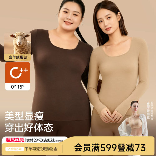润微保暖内衣羊毛保暖肌底衣套装