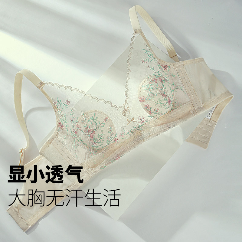 润微内衣女士薄款透气蕾丝显小文胸深V无钢圈收副乳上托胸罩