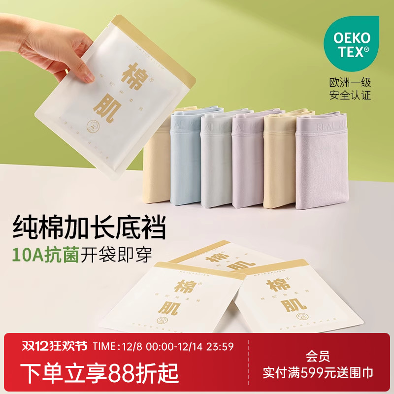 润微内裤女纯棉抗菌重磅新品