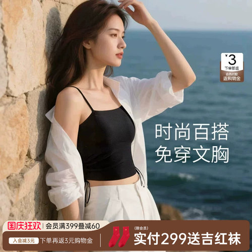 润微吊带背心女带胸垫可外穿夏季打底舒适无痕美背百搭内衣