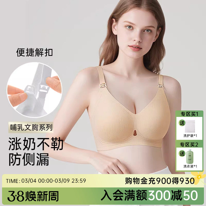 润微孕妇哺乳内衣女薄怀孕期专用产后喂奶文胸聚拢防下垂收副乳