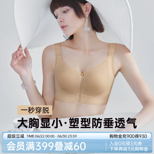 润微大胸显小兔耳朵杯文胸