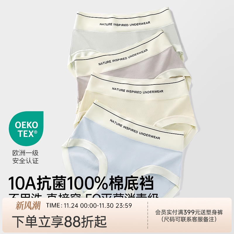 润微中腰纯棉女士三角裤